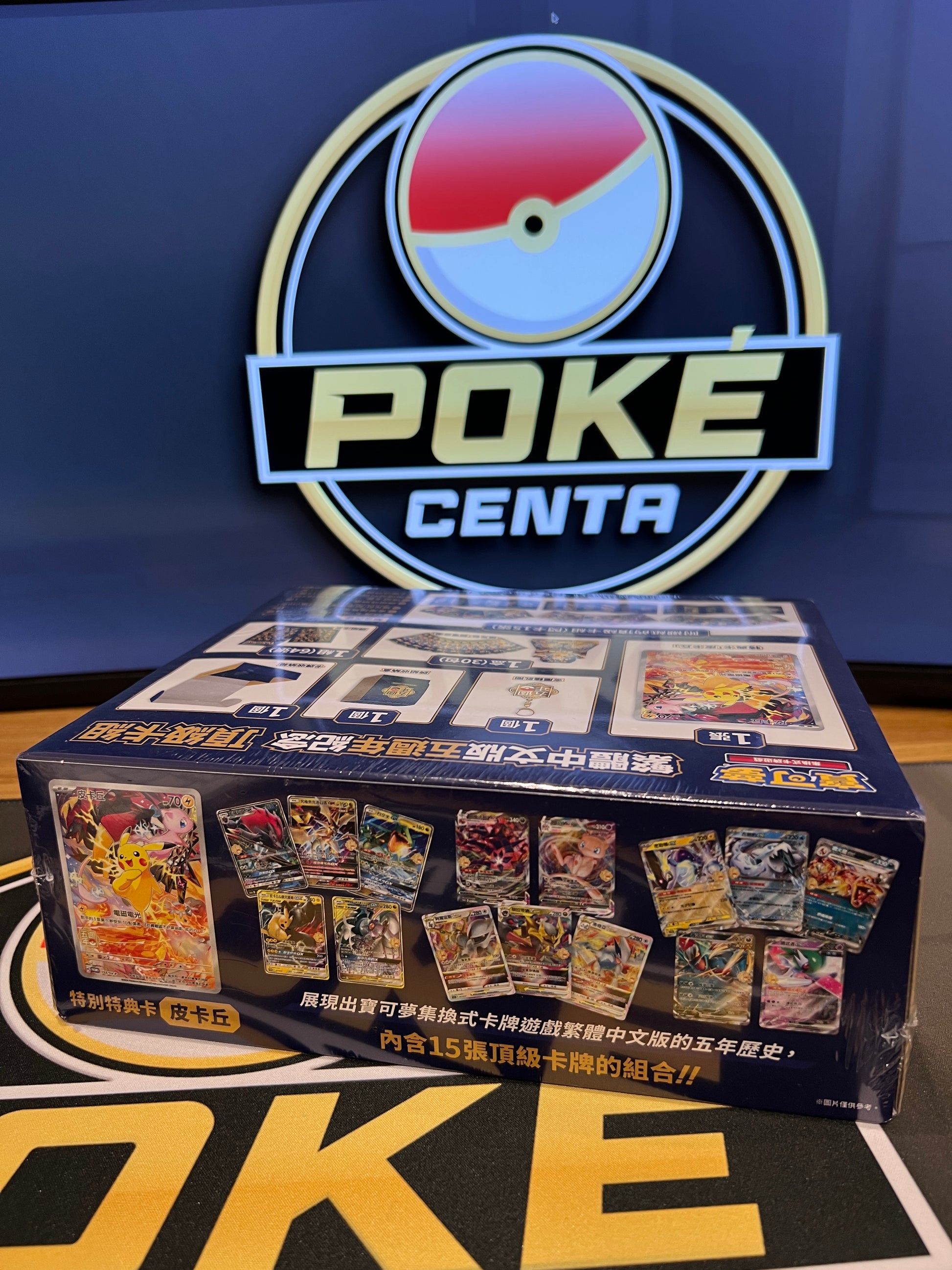 Pokmon TCG - 5th Anniversary Chinese Gift Box Set PokeCenta Ltd Pokmon TCG - 5th Anniversary Chinese Gift Box Set PokeCenta Ltd